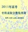 2012�ꌣ���ȡ�r(sh��)�g����?j��n)?sh��)��_��W(xu��)������W(xu��)ָ��_2012�߿����T���I(y��)_�߿��W(w��ng)