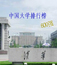 2012�߿�ˇ�g�ԺУ����_ˇ�g��ƌWУ_�߿�ˇ�g��I_�߿��W