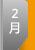2�¸߿����c