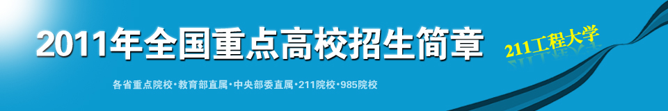 211���̴�W(xu��)��������_2011���У��������_����Ӌ��_�߿��W(w��ng)