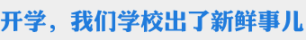�_�W(xu��)���҂��W(xu��)У�������r��
